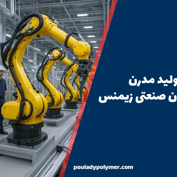 یک کارخانه مدرن با تجهیزات زیمنس در حال کار، شامل PLC و سیستم‌های اتوماسیون صنعتی