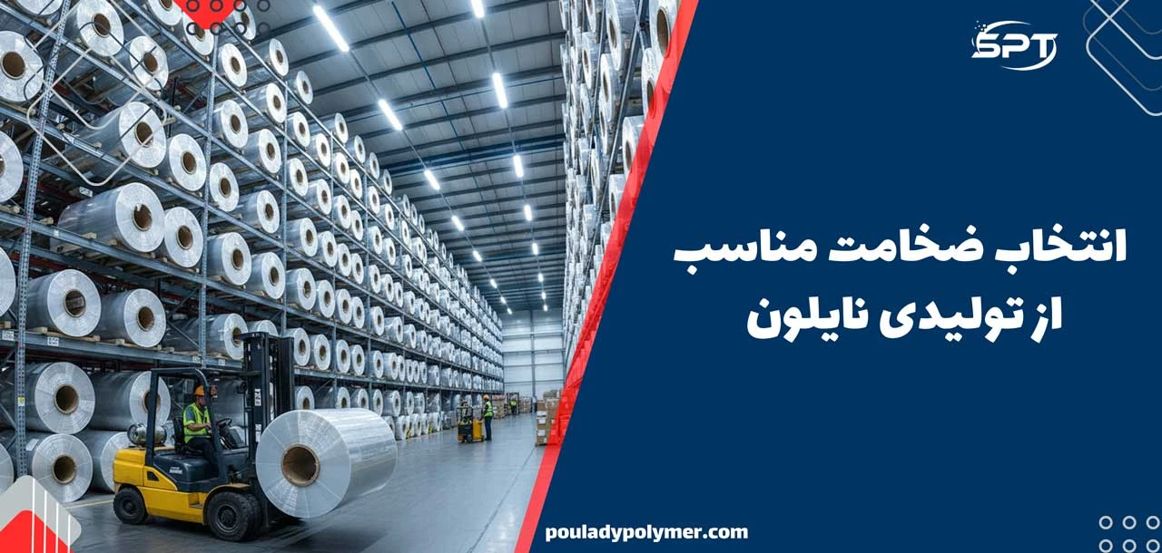 انتخاب ضخامت مناسب از تولیدی نایلون و نایلکس شیرینگ - تولیدی نایلون و نایلکس