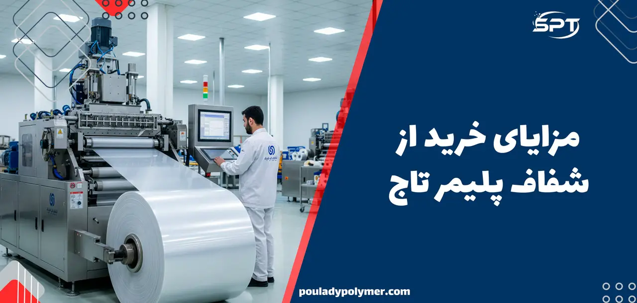 شیرینگ پی او اف